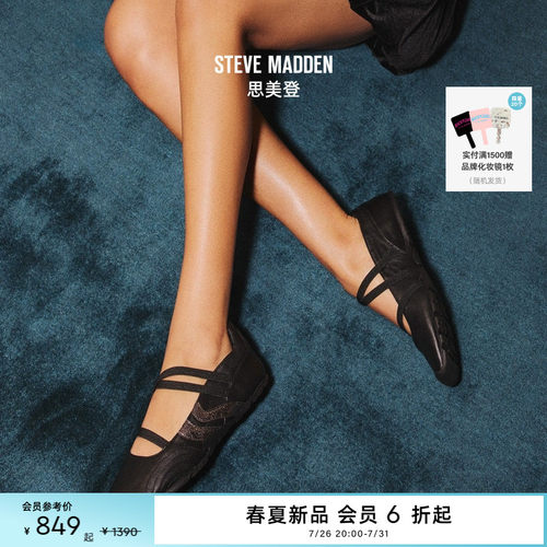 Steve Madden思美登JOISIE2026新款薄底甜酷芭蕾玛丽珍女鞋