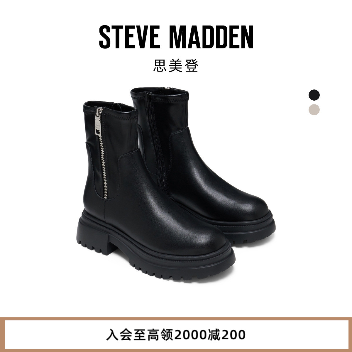 [25秋冬新款]厚底Steve Madden思美登ROADMAP增高侧链切尔西靴女