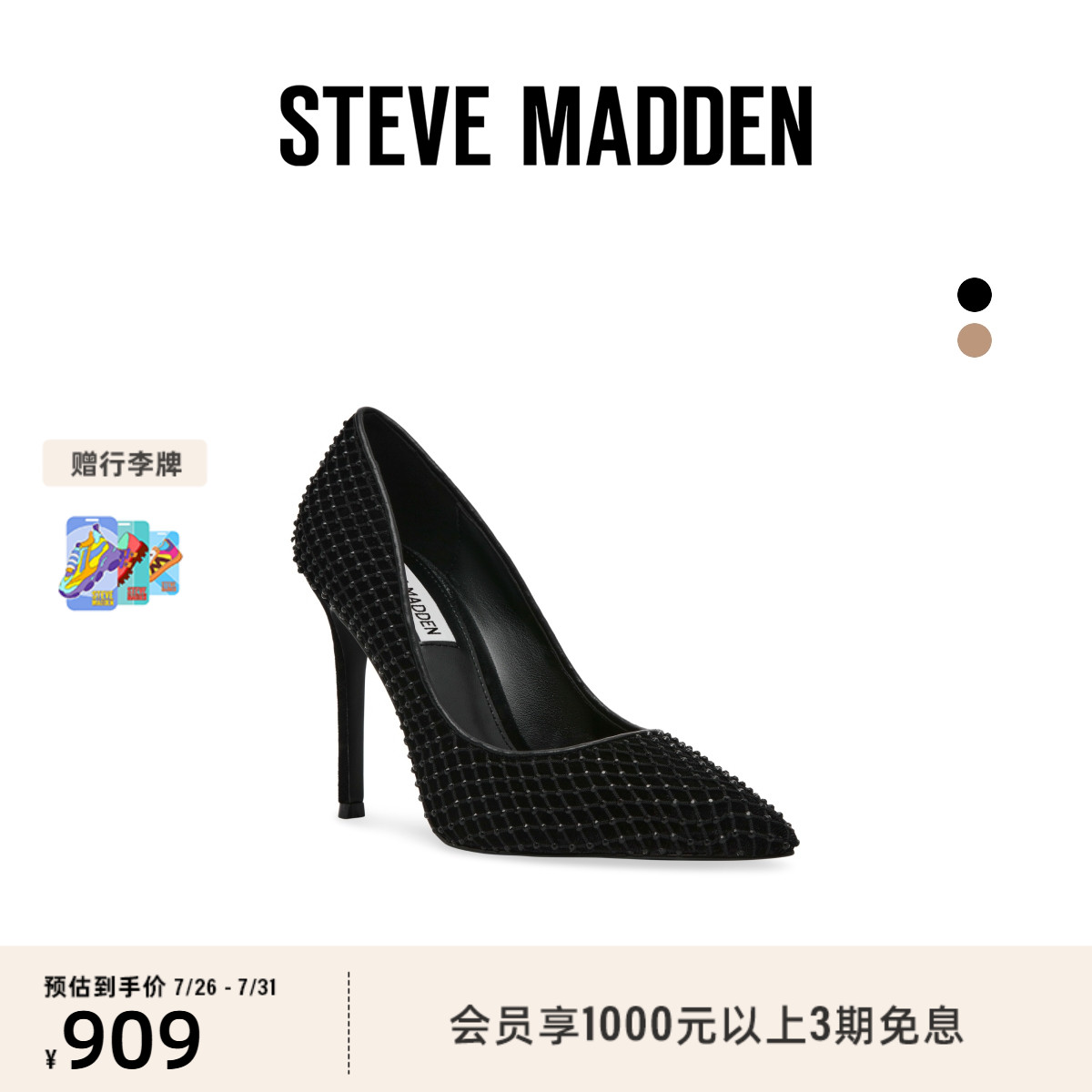 [限时折扣]Steve Madden女鞋EVELYN-MR水钻尖头浅口高跟鞋单鞋