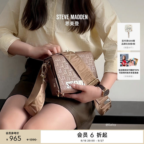 [送礼甄选]Steve Madden思美登BNOYA-L春秋度假出游挎包盒子包