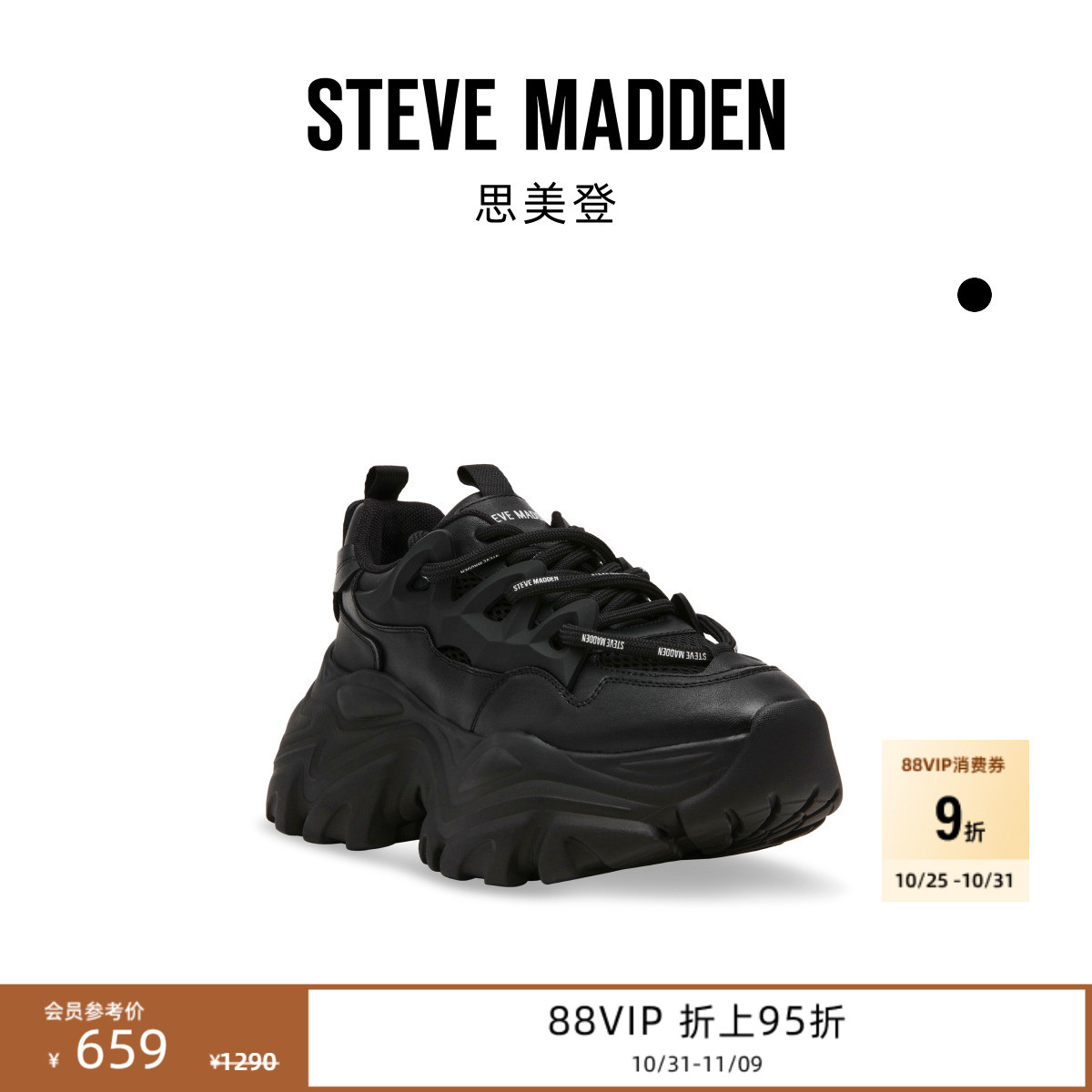 增高厚底老爹鞋轮胎大底休闲运动