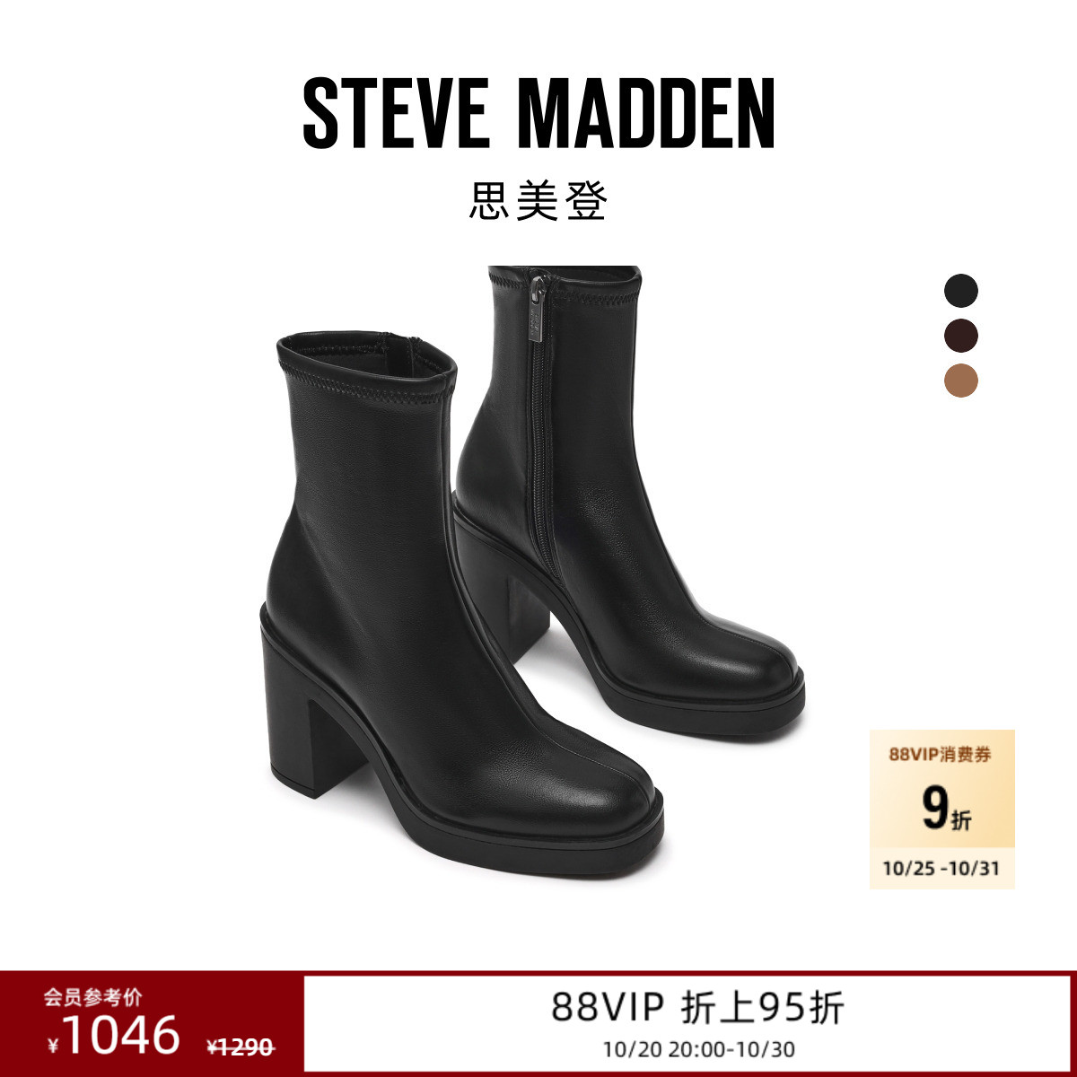 [25秋冬新款]Steve Madden思美登MESMERIZE粗跟瘦瘦靴短靴女鞋
