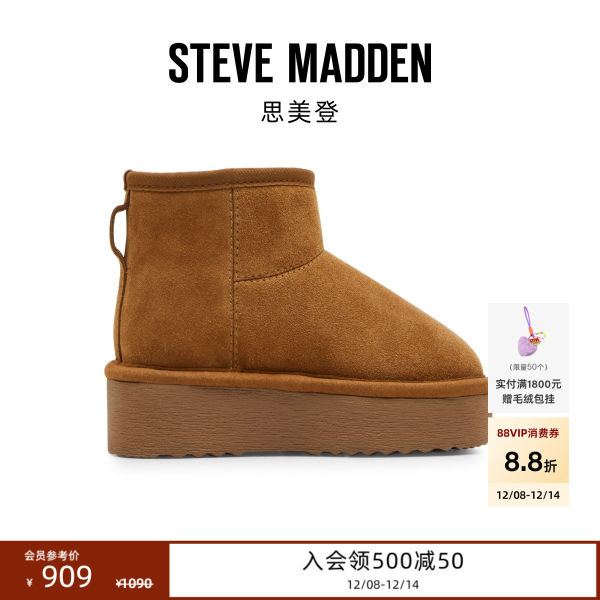 [25秋冬新款]Steve Madden思美登COMFY毛毛保暖加绒雪地靴女鞋