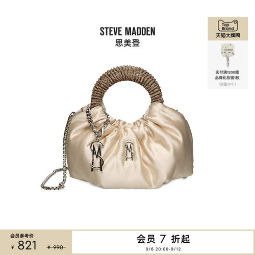 [送礼甄选]Steve Madden思美登BLINNEA春秋度假出游手提包