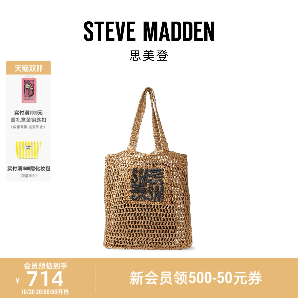 思美登镂空编织手提托特包