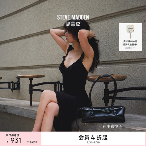 [孟子义同款]Steve Madden思美登BREMIE春夏度假出游腋下包