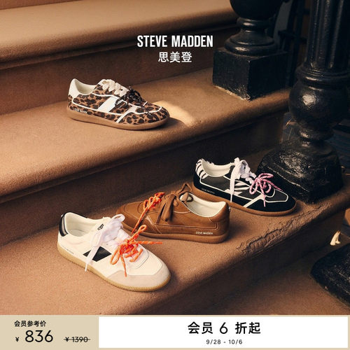 Steve Madden思美登AUGUSTINE春秋双鞋带薄底甜酷运动鞋德训鞋女