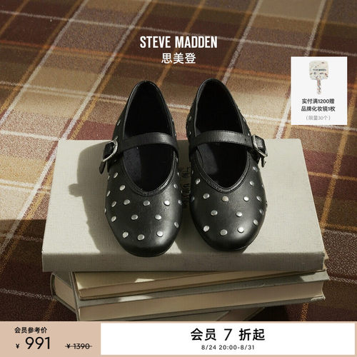 Steve Madden思美登ARCHER春秋铆钉薄底甜酷辣妹芭蕾风玛丽珍女鞋