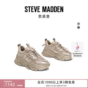 女鞋 2R26早春焕新增高运动休闲鞋 Madden思美登VAULT 厚底Steve