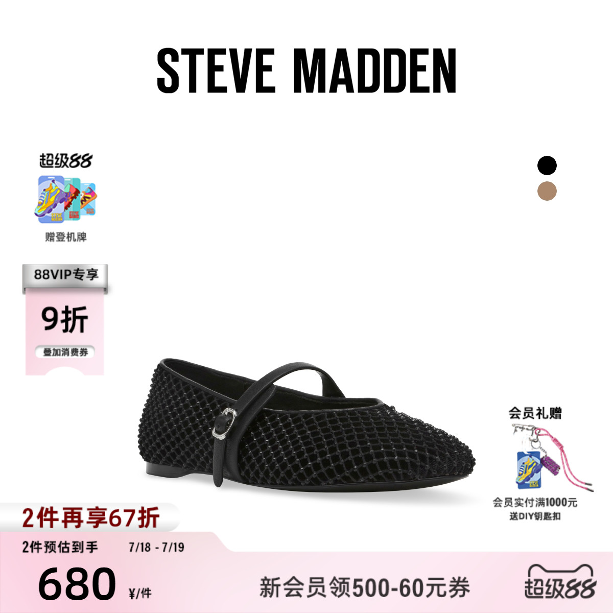 舒适玛丽珍鞋水钻网面舒适平底