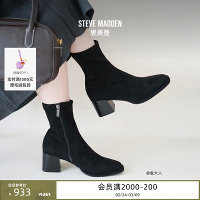 [2025冬季新款]Steve Madden思美登NEXTSTEP绒面瘦瘦靴袜靴短靴女