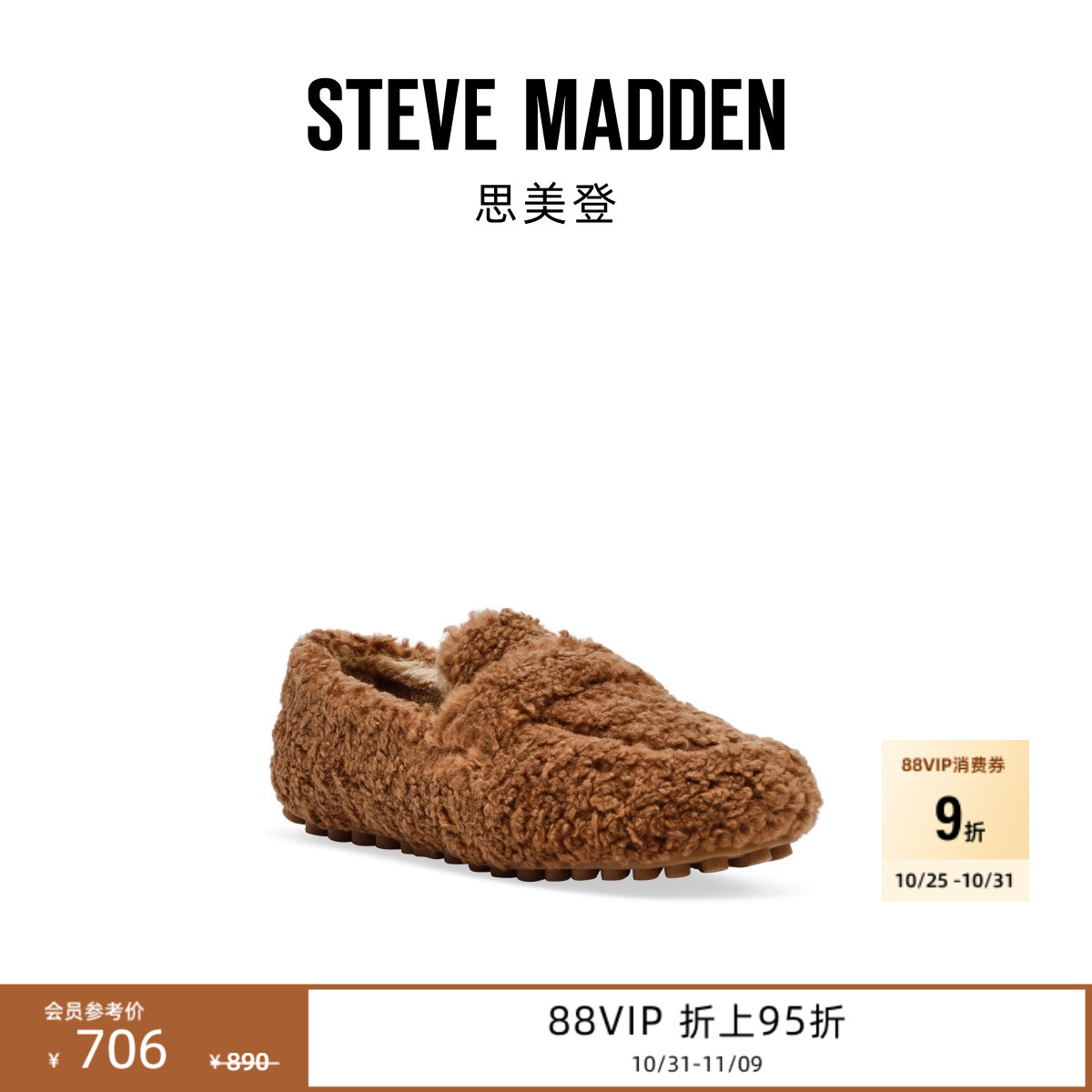 保暖乐福鞋毛绒豆豆鞋舒适平底