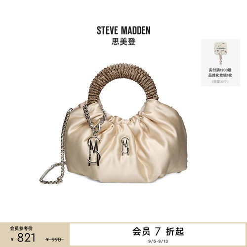 [送礼甄选]Steve Madden思美登BLINNEA春秋度假出游手提包