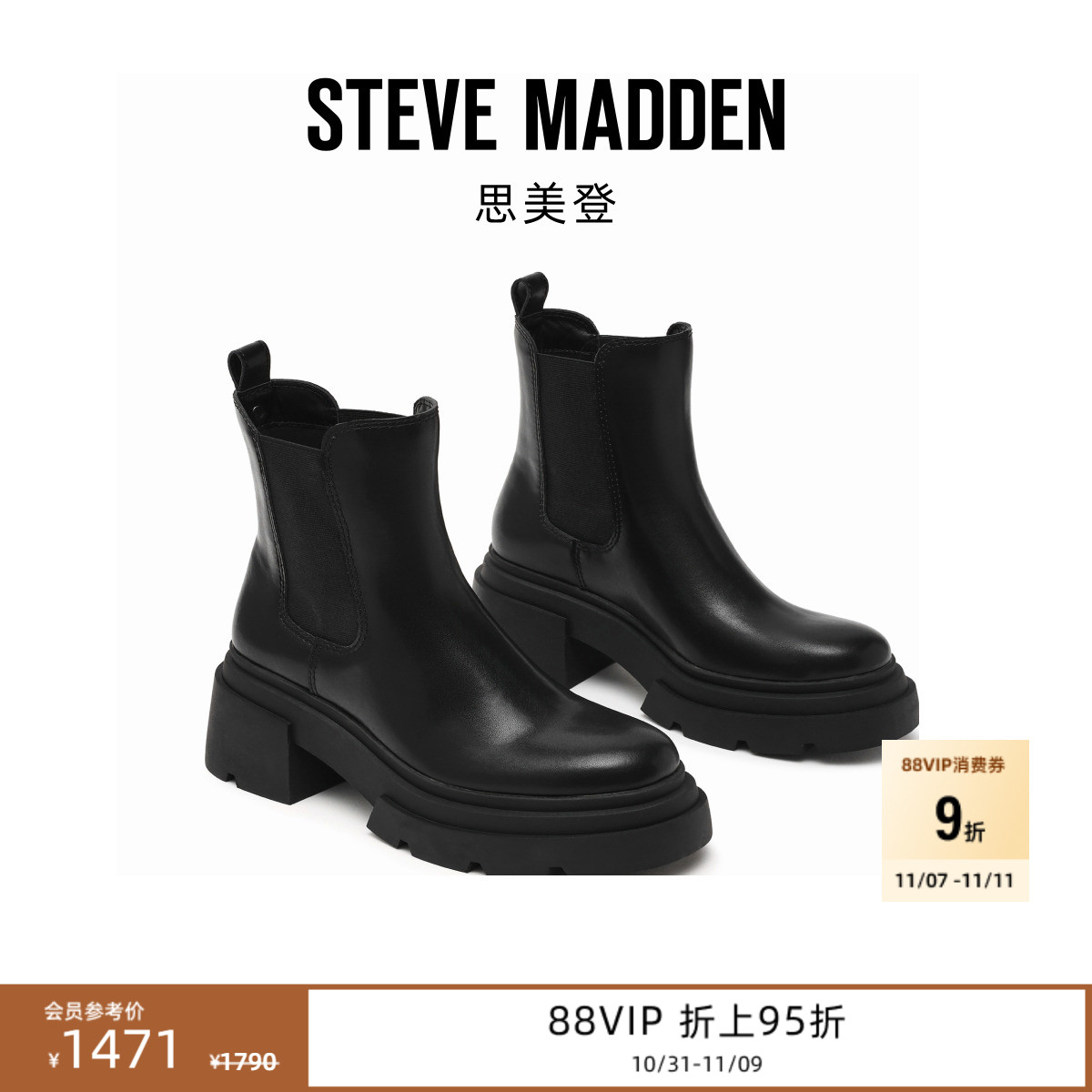 [25秋冬新款]厚底Steve Madden思美登TIDALWAVE增高切尔西靴