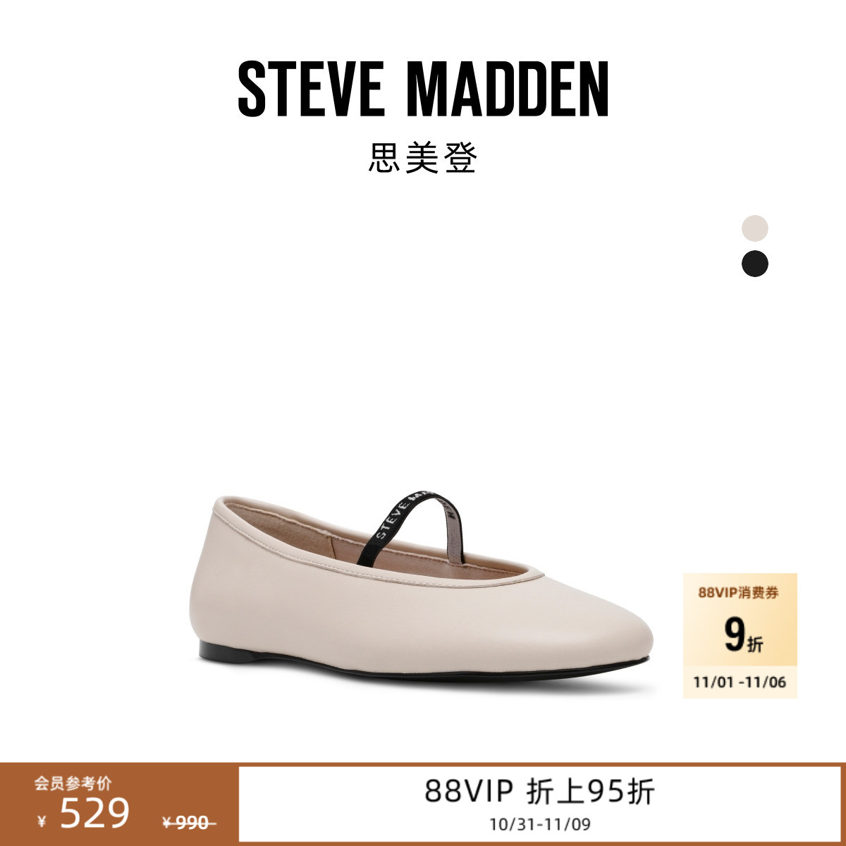 [限时折扣]Steve Madden思美登RAZZLER玛丽珍鞋豆豆鞋单鞋