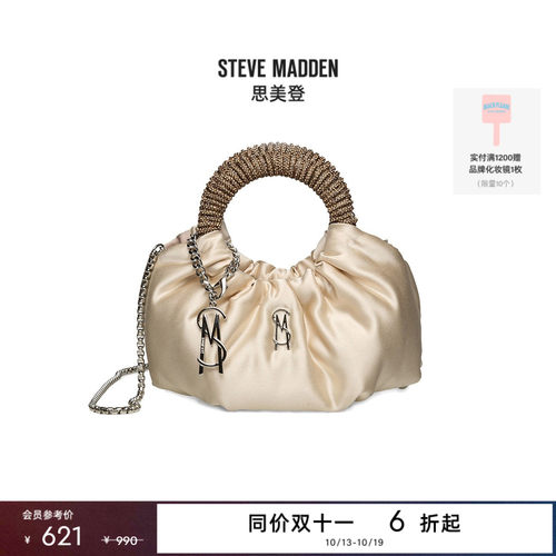[同价双11]Steve Madden思美登BLINNEA春秋度假出游手提包