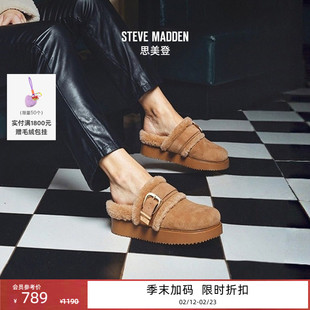 [2025冬季新款]厚底Steve Madden思美登COZY UP勃肯毛毛拖鞋外穿