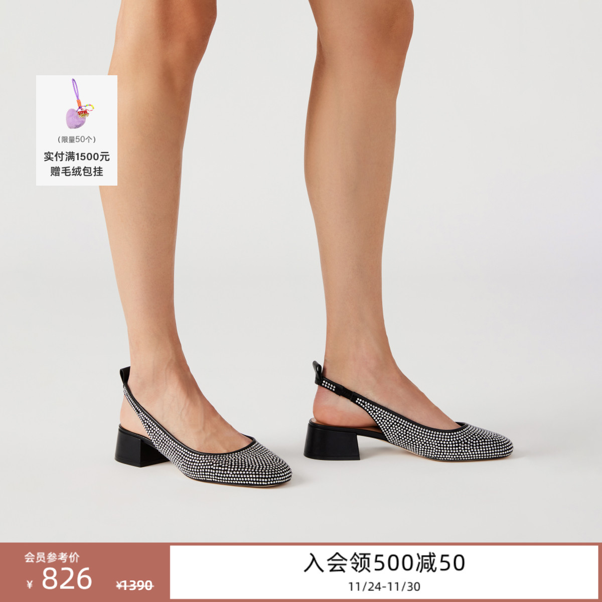 思美登水钻浅口单鞋粗跟凉鞋