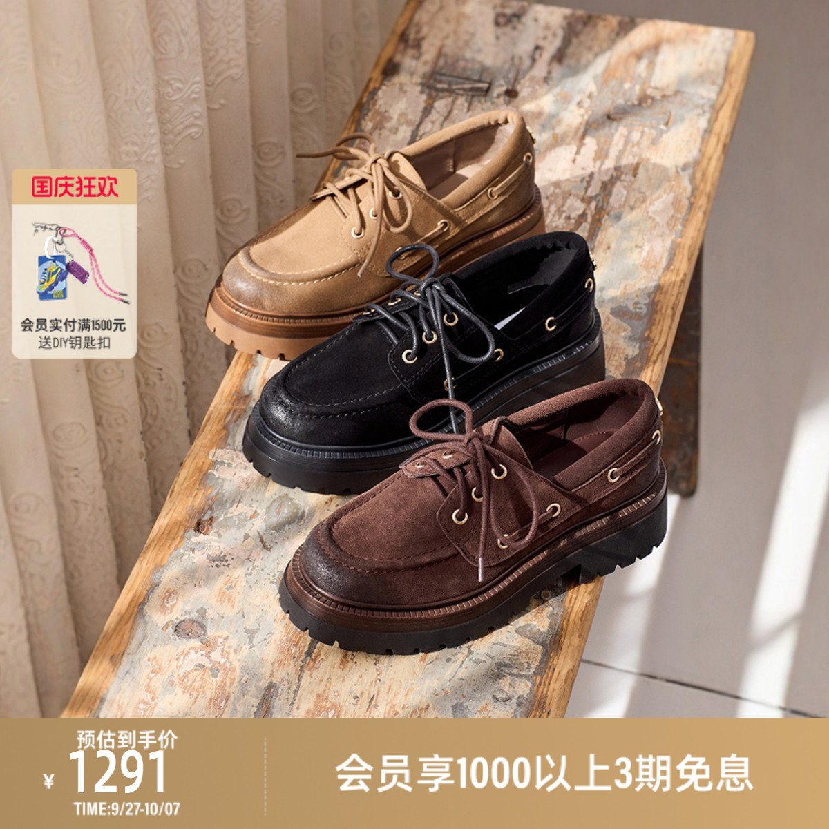 [2025秋季]Steve Madden思美登DETROIT绒面厚底船鞋航海鞋乐福女