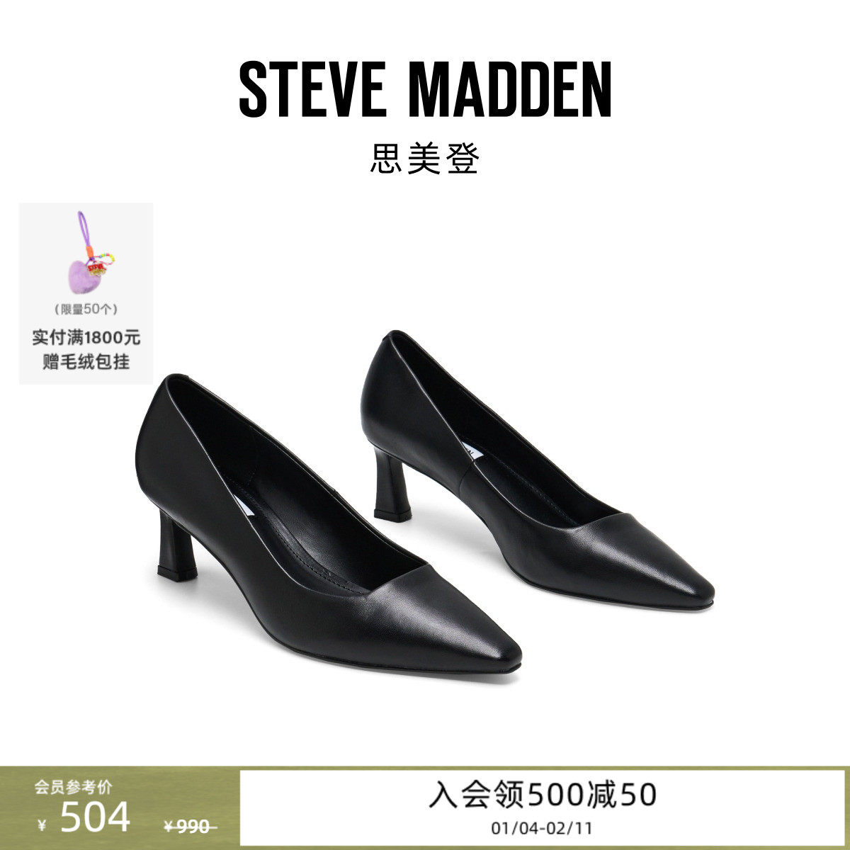 [限时折扣]Steve Madden 女鞋NATALYA优雅通勤尖头浅口单鞋高跟鞋,女鞋,浅口单鞋,淘宝优惠券,粉丝福利购,淘宝优惠卷