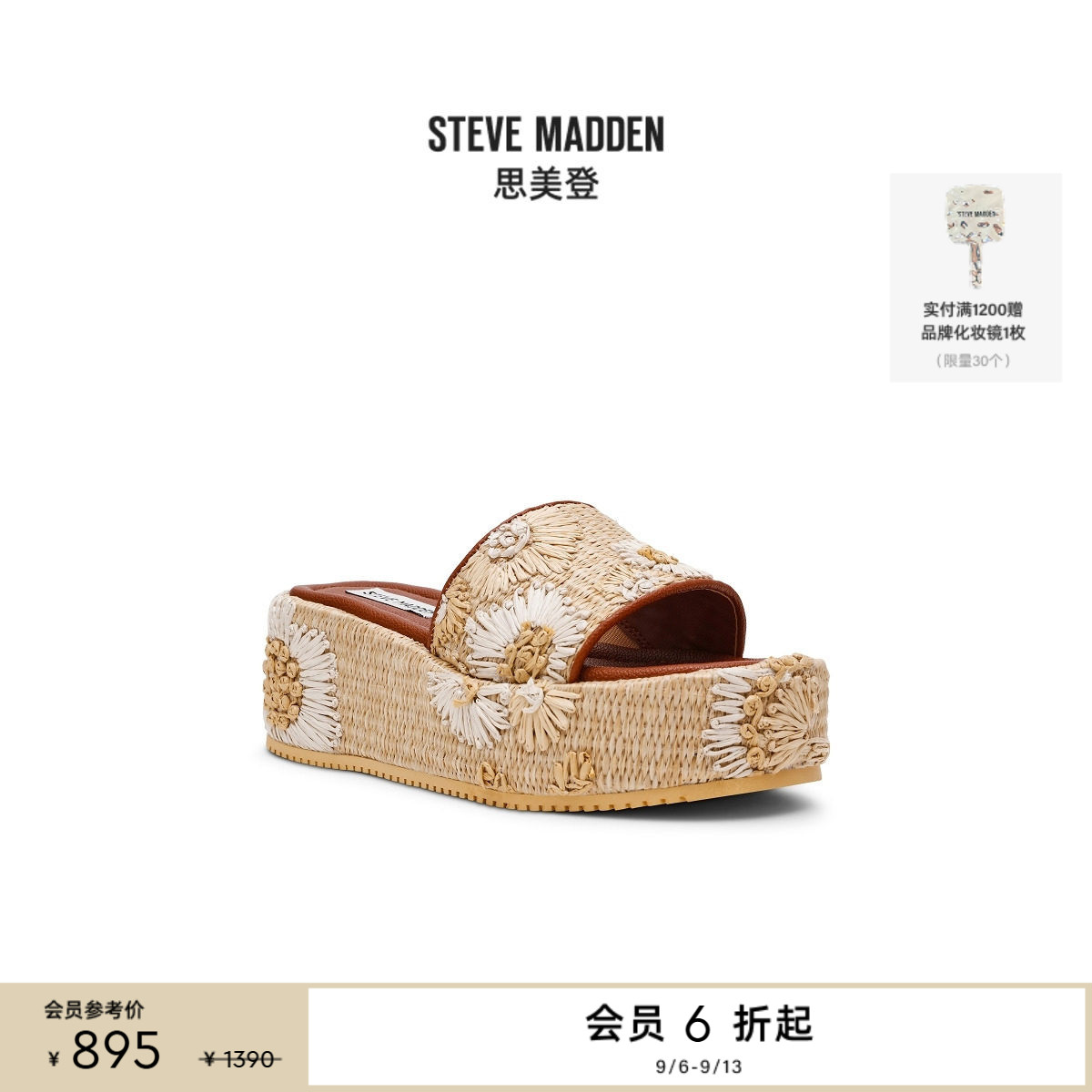 厚底增高复古刺绣拖鞋										