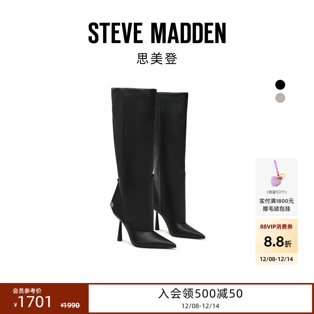 [25秋冬新款]张淼怡Steve Madden思美登VILLAH长筒靴裤管靴尖头女