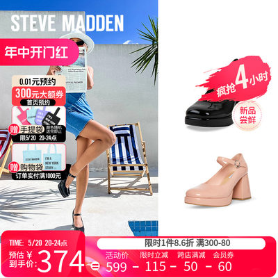 漆皮玛丽珍鞋SteveMadden防水台