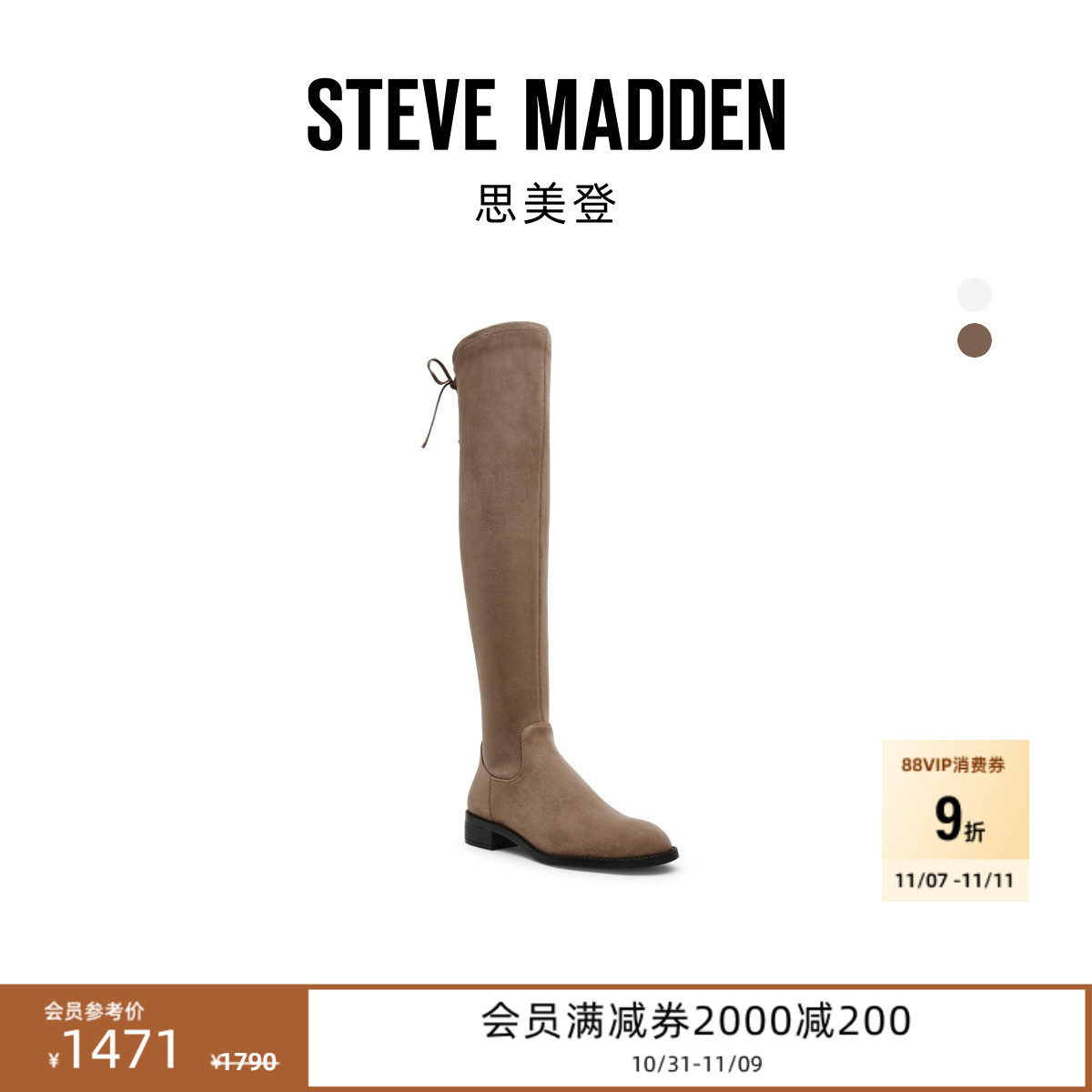 [25秋冬新款]厚底Steve Madden思美登XRAY长筒靴绒面系带过膝靴女