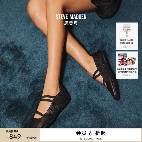Steve Madden思美登JOISIE春秋薄底甜酷芭蕾风玛丽珍鞋女鞋