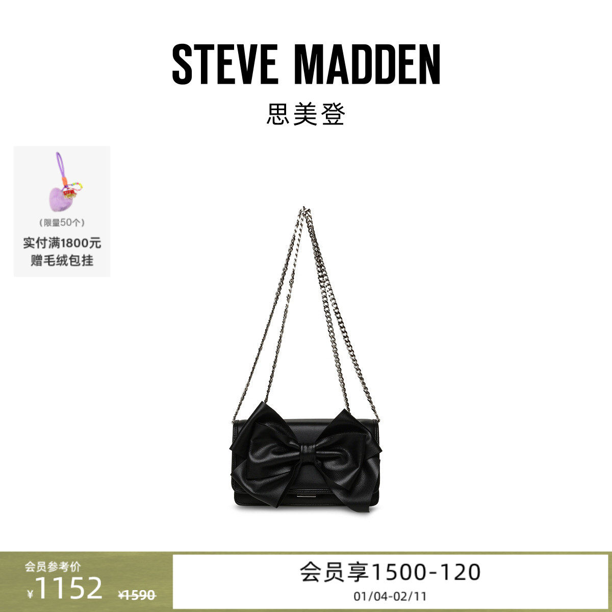 [婚礼推荐]Steve Madden思美登BSASS立体蝴蝶结链条包斜挎,箱包皮具/热销女包/男包,通用款女包,淘宝优惠券,粉丝福利购,淘宝优惠卷