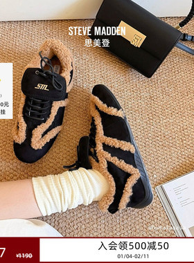 [25秋冬新款]Steve Madden思美登FREEZONE拼色毛毛鞋运动休闲鞋女