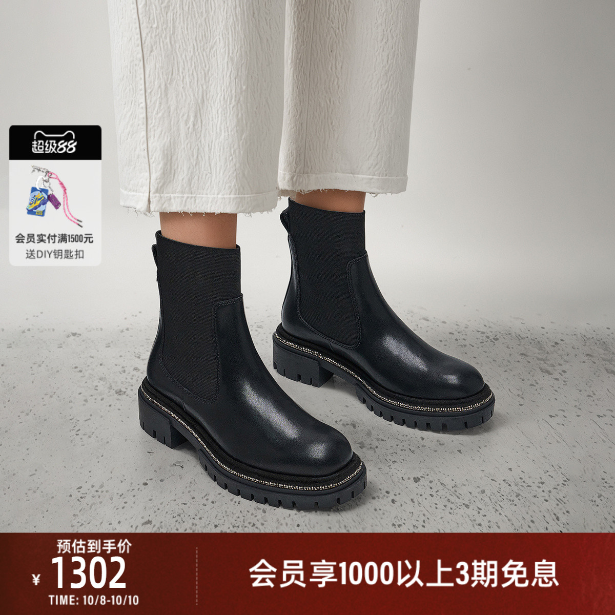 切尔西靴粗跟厚底短靴