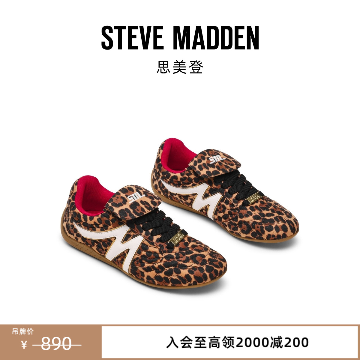 趣味豹纹休闲运动鞋女鞋