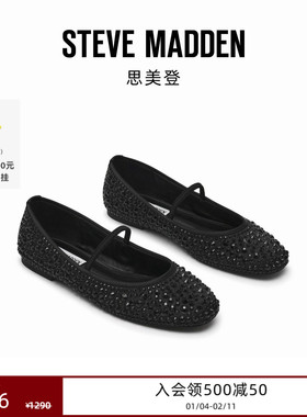 [25秋冬新品] Steve Madden思美登MAJORCA-R复古圆头仿钻玛丽珍女