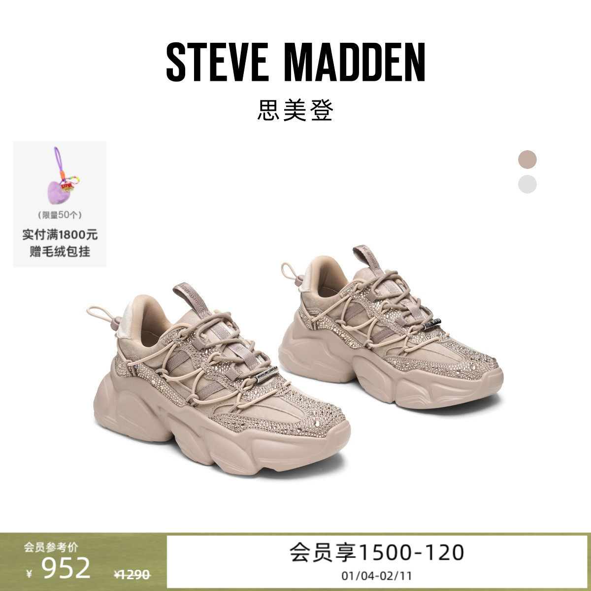 厚底Steve Madden思美登SPECTATOR增高运动鞋老爹鞋运动休闲鞋女,女鞋,老爹鞋,淘宝优惠券,粉丝福利购,淘宝优惠卷
