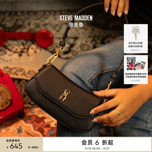 [送礼甄选]Steve Madden思美登BTAIGA春秋度假出游约会通勤斜挎包
