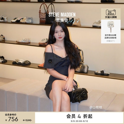 [送礼甄选][婚礼系列]Steve Madden思美登BSASS春秋度假斜挎包