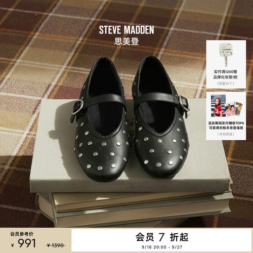 Steve Madden思美登ARCHER春秋铆钉薄底甜酷辣妹芭蕾风玛丽珍女鞋
