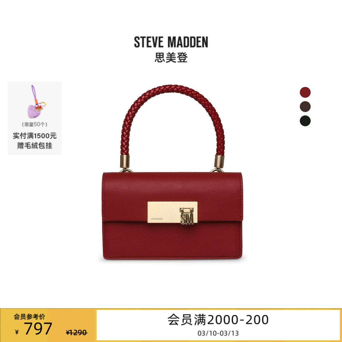 Steve Madden思美登BNESTA编织手柄红色斜挎包盒子包