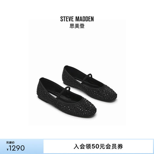 Steve Madden思美登MAJORCA-R春夏度假出游仿钻薄底玛丽珍单鞋女