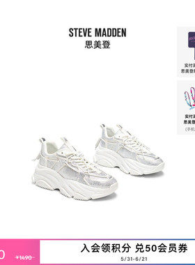 Steve Madden思美登VAULT 2R春夏度假出游仿钻厚底老爹鞋女鞋