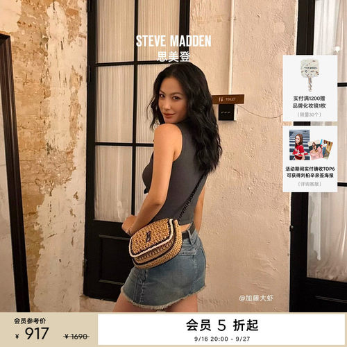 思美登编织链条马鞍包斜挎包