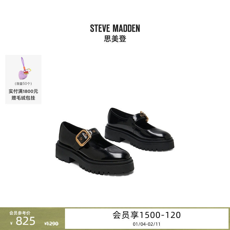 [沈月同款]厚底Steve Madden思美登LYNDON增高通勤玛丽珍鞋单鞋,女鞋,玛丽珍鞋,淘宝优惠券,粉丝福利购,淘宝优惠卷