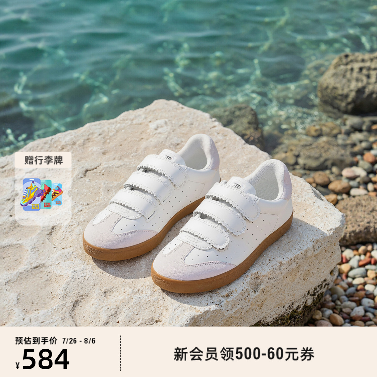 思美登月拼接休闲德训鞋板鞋