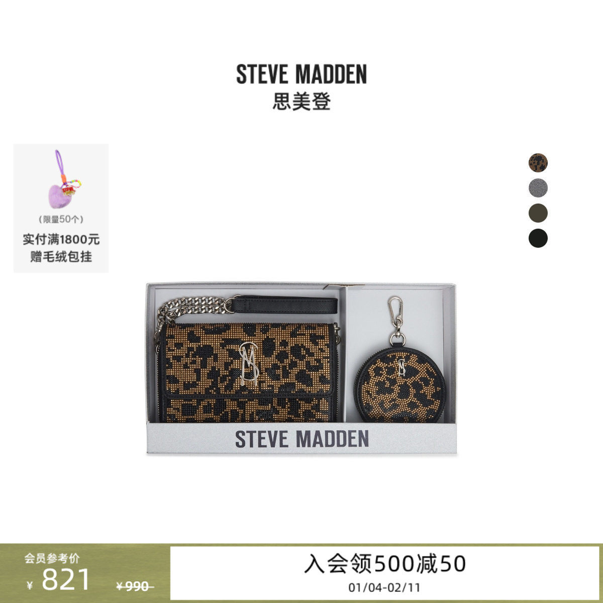 [礼盒系列]Steve Madden思美登BCARINAG26早春焕新斜挎包礼物,箱包皮具/热销女包/男包,通用款女包,淘宝优惠券,粉丝福利购,淘宝优惠卷