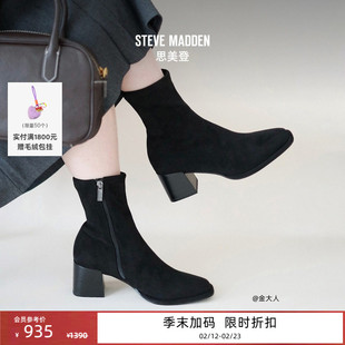 [2025冬季新款]Steve Madden思美登NEXTSTEP绒面瘦瘦靴袜靴短靴女