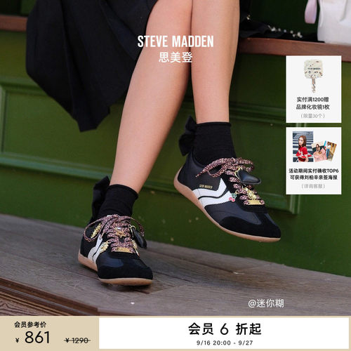 Steve Madden思美登BASSETT春秋通勤约会薄底甜酷芭蕾德训鞋