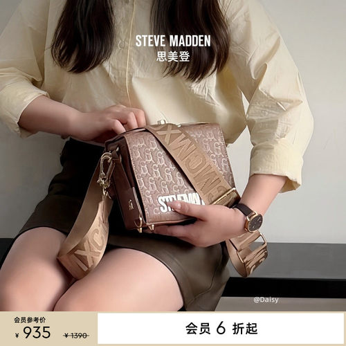 [送礼甄选]Steve Madden思美登BNOYA-L春秋度假出游挎包盒子包