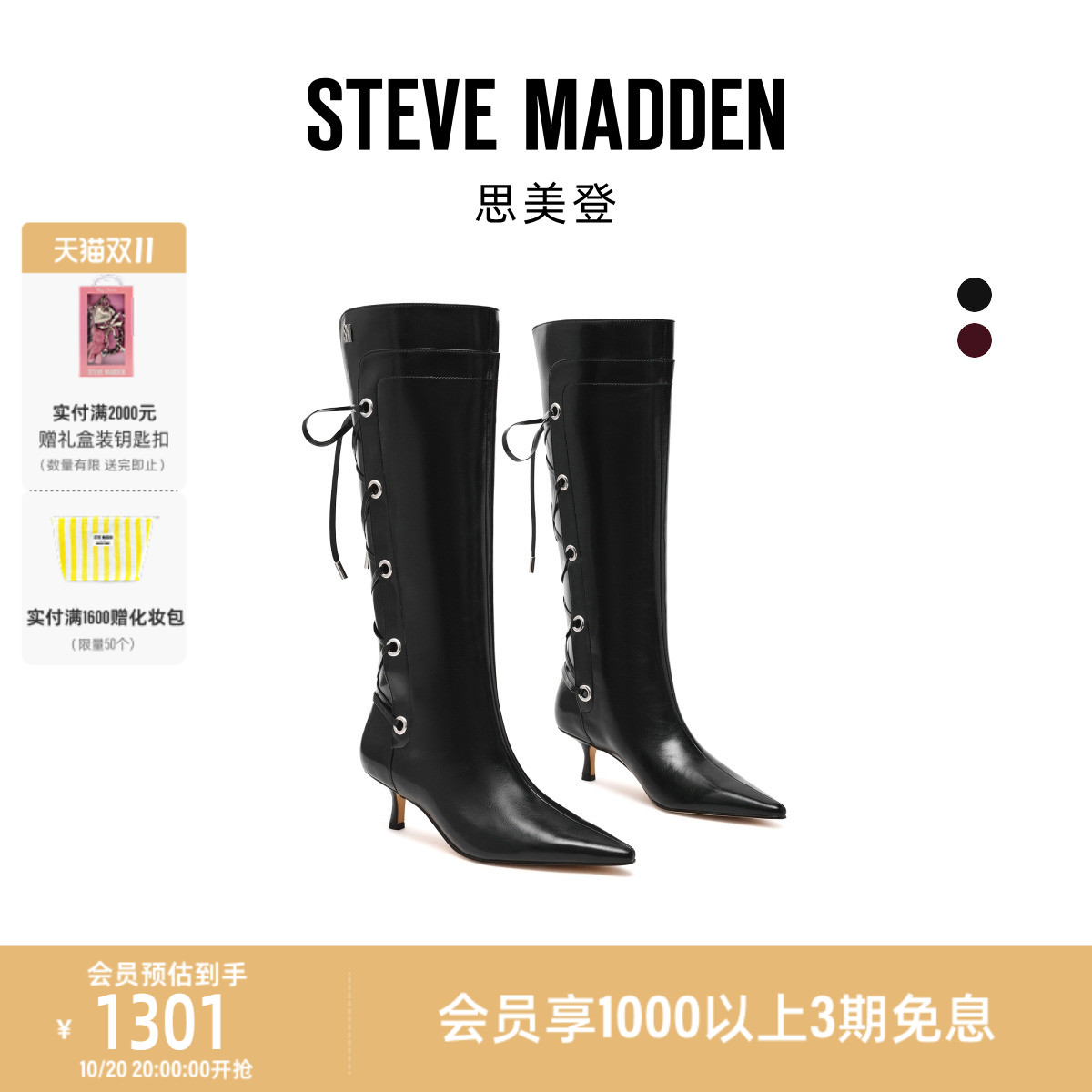 [线上首发]Steve Madden思美登BALLPARK小猫跟长筒靴2025秋季新款