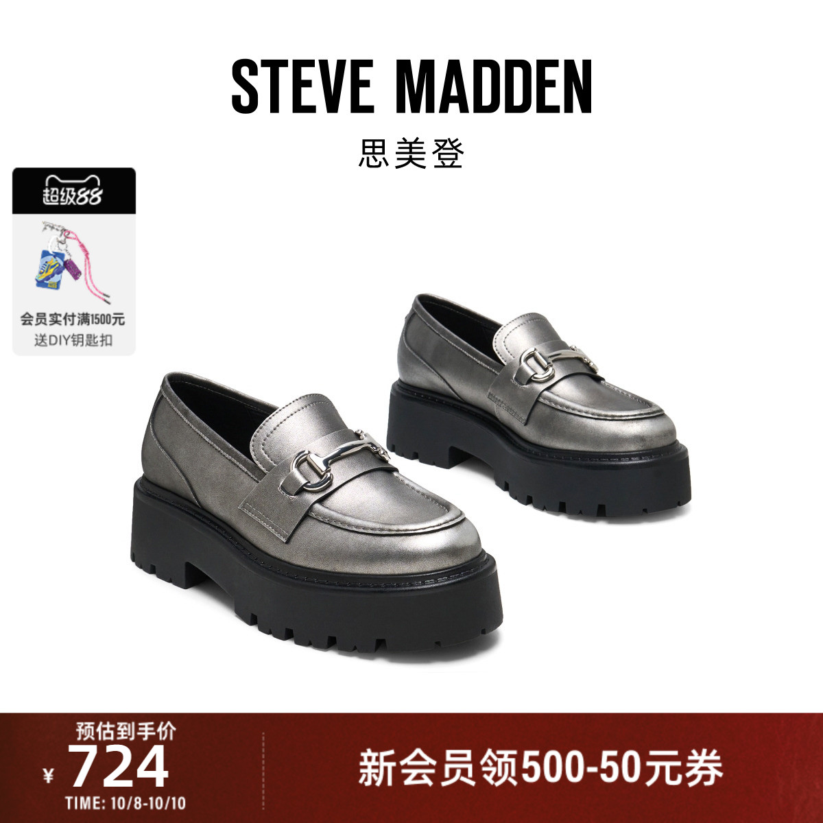 乐福鞋圆头厚底松高鞋